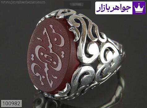 انگشتر نقره عقیق خراسان مردانه [حسین منی و انا من حسین] - 100982